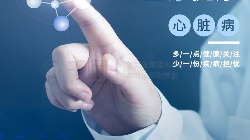 医保报销民营医院：成都市民的选择之道