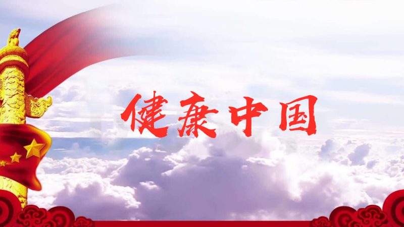 健康科普视频内容审核标准